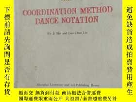 二手書博民逛書店英文版罕見Coordination Method Dance N