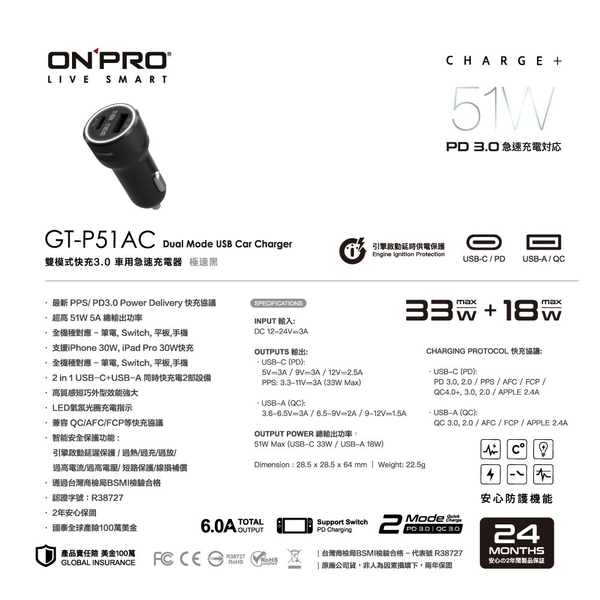 ONPRO GT-P51AC 雙模式快充 PD51W PD33W+QC3.0 18W 超急速車用快充 product thumbnail 5
