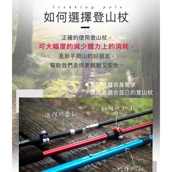 成功SUCCESS 初階快扣款登山杖 AL033 超值2入組 product thumbnail 3