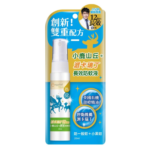 小鹿山丘 12H長效防蚊液20ML-25%派卡瑞丁