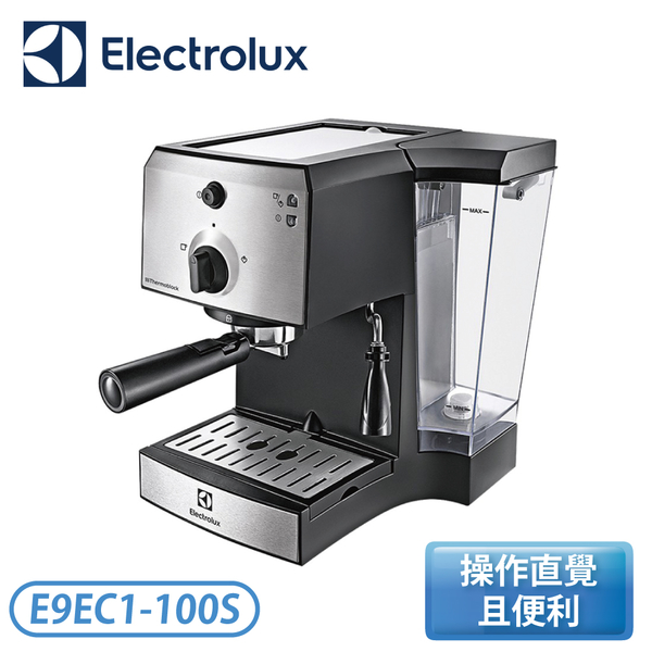 ［Electrolux 伊萊克斯］15 Bar半自動義式咖啡機 E9EC1-100S