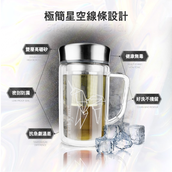 GREEN BELL綠貝 星幻雙層玻璃泡茶杯500ml 辦公杯 耐熱玻璃 梅森瓶 product thumbnail 3