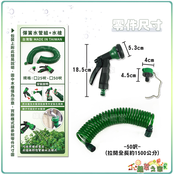 【綠藝家】彈簧水管組+8段式水槍 - 50呎(台灣製造)(更換新款) product thumbnail 4