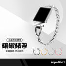 替換錶帶 X型鑲鑽錶帶 適用蘋果 Apple Watch Series 1~8代 SE 全系列通用錶帶 可調錶帶