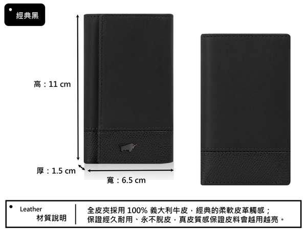 【全新正品】BRAUN BUFFEL 德國小金牛 黑色可放鈔票鑰匙包【寧寧小舖/台中30年老店】BF322-105-1 product thumbnail 4