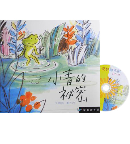 小青的祕密(1書+1DVD) | 拾書所