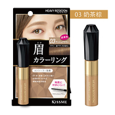 KISSME專屬型色眉彩膏R03奶茶棕 8g