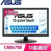 【南紡購物中心】ASUS 華碩 VT168HR 15.6吋 低藍光護眼 觸控式螢幕