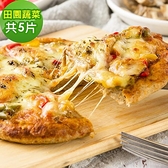 【南紡購物中心】i3微澱粉-鈣好菌微澱粉披薩-田園蔬菜披薩5入(200g/入)