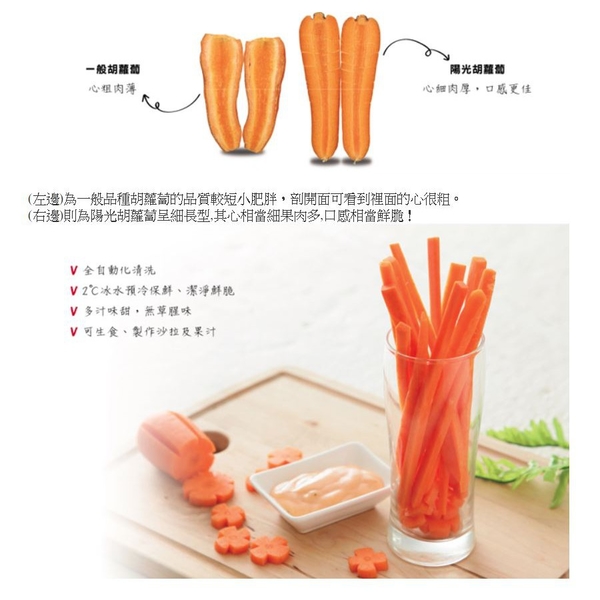 產銷履歷楓康陽光胡蘿蔔500g product thumbnail 3