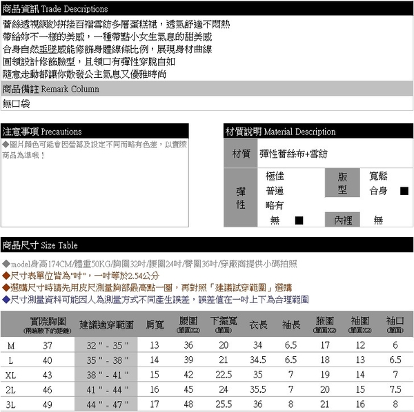 連身裙--氣質優雅透視網紗拚接百褶雪紡多層蛋糕裙擺短袖洋裝(黑.粉M-3L)-D544眼圈熊中大尺碼 product thumbnail 11