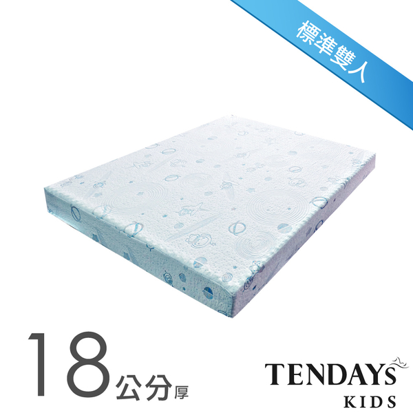 TENDAYs 太空幻象兒童護脊床墊5尺標準雙人(18cm厚 記憶床墊)