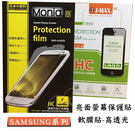 『亮面平板保護貼(軟膜貼)』SAMSUNG三星 Tab A 8.0 (2019) T295 螢幕保護貼 高透光 保護膜