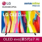 [情報] LG 48型OLED電視$31400 贈14吋DC扇