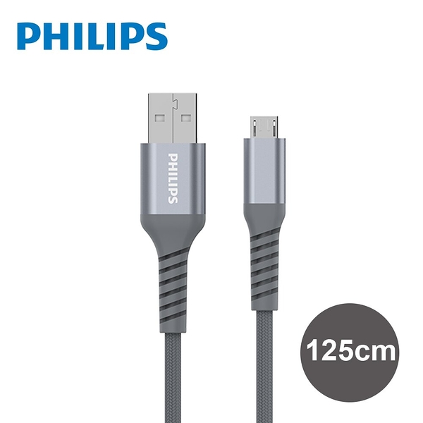 Philips 飛利浦 125cm Micro USB手機充電線 DLC4543U