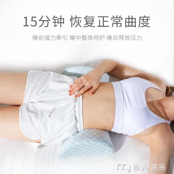 墊腰枕床上腰枕腰墊睡眠腰椎墊子腰部腰疼睡覺孕婦托腹支撐護腰神器腰痛yys 快速出貨 麥吉良品 Yahoo奇摩超級商城