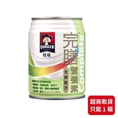 【桂格完膳】特護完膳營養素 均衡配方(低糖)250mLx24罐/箱
