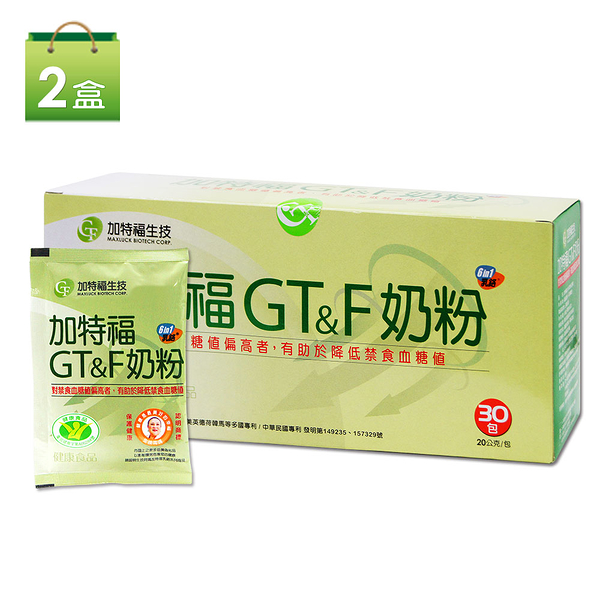 【加特福】GT&F奶粉2盒(共60包)SNQ健康優購網原廠貨源