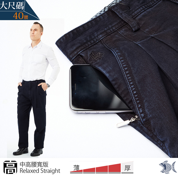 【NST Jeans】中高腰寬版牛仔打摺褲 保暖微彈 重磅耐磨 男 (005)67385 台灣製 大尺碼