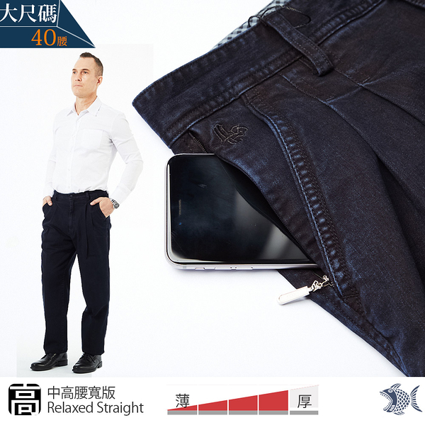 【nst jeans】中高腰寬版牛仔打摺褲 保暖微彈 重磅耐磨 男 (005)67385 台灣製 大尺碼