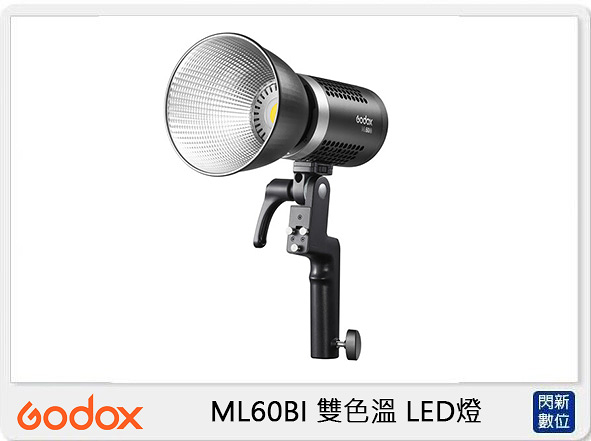 Godox 神牛 ML60BI 雙色溫 手持外拍交流電兩用60瓦 LED燈(ML60 BI，公司貨) 直播 遠距教學 視訊 補光燈