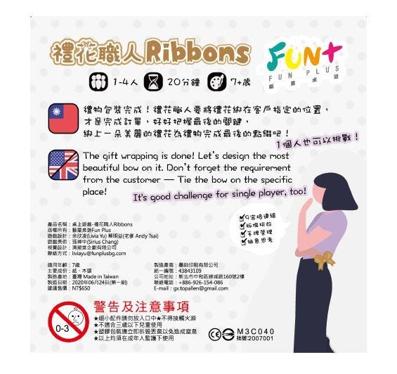 『高雄龐奇桌遊』 禮花職人 Ribbons 繁體中文版 正版桌上遊戲專賣店 product thumbnail 3