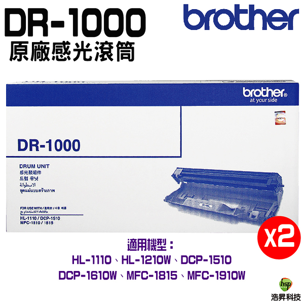 Brother DR-1000 原廠感光鼓 二支 適用 HL1110 HL1210W DCP1510 DCP1610W MFC1815 MFC1910W