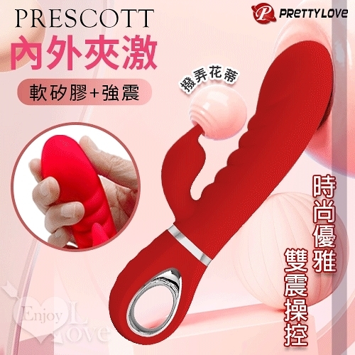 情趣用品｜派蒂菈 Prescott 內外夾激 雙獨立操控按摩棒