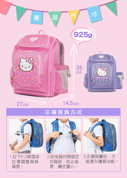 《優惠》IMPACT怡寶 X HELLO KITTY- 新一代聯名護脊書包-粉 IMKT009PK product thumbnail 7