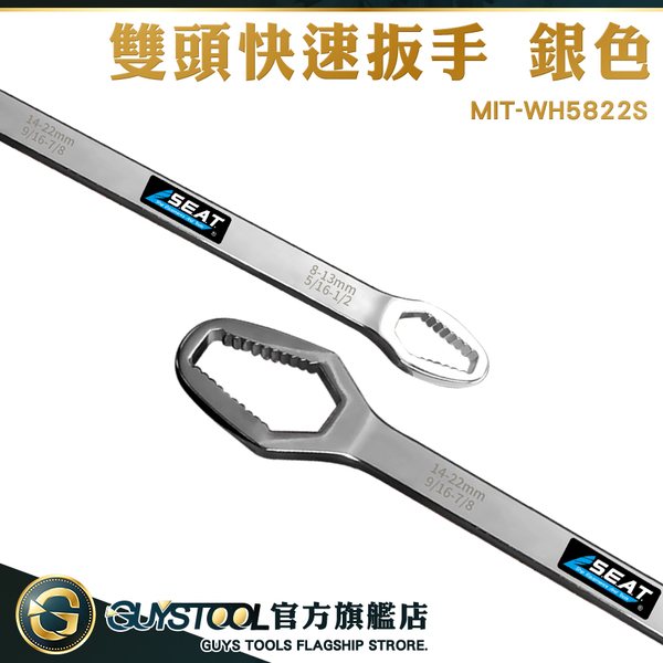 GUYSTOOL 萬用工具 DIY 開口板手 梅開板手組 扳手組 MIT-WH5822S 梅開扳手 雙頭板手 多功能板手 product thumbnail 2