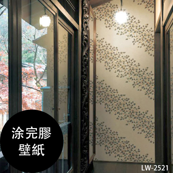 和風壁紙摩登風格花紋lw 25 2521 塗完膠壁紙 單品5m起訂 壁紙屋本舖 Yahoo奇摩超級商城