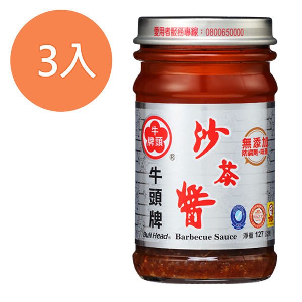 牛頭牌 沙茶醬(玻璃罐) 127g (3入)/組【康鄰超市】