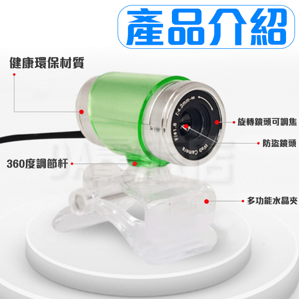 網路攝影機 webcam USB 視訊鏡頭 視訊攝影 遠距教學 視訊會議 130萬像素 免驅動 直播 視訊 product thumbnail 3