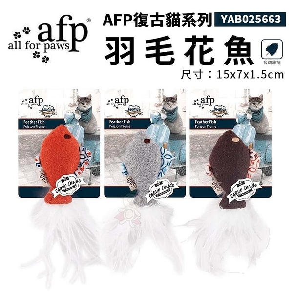 美國AFP復古貓系列-羽毛花魚YAB025663 顏色隨機貓用玩具『寵喵樂旗艦店』