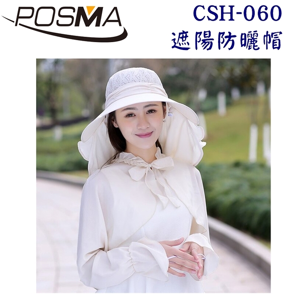 POSMA 女款 防曬遮陽帽 CSH-060