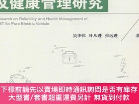 簡體書-十日到貨 R3Y純電動汽車IGBT可靠性及健康管理研究 吳華偉；葉從進；張遠進 中國水