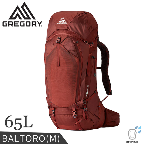 【GREGORY 美國 65L BALTORO 登山背包《磚石紅》】142440/雙肩背包/重裝包