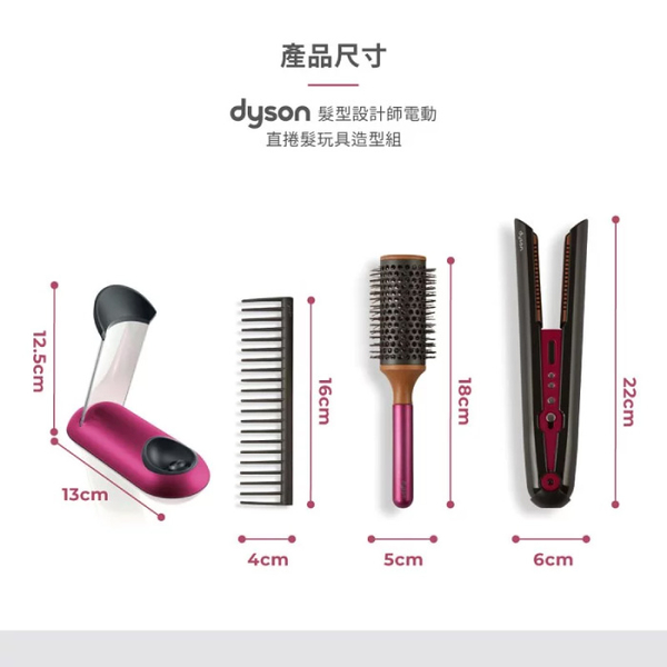 Teamson Casdon Dyson 聯名款仿真吹風機+仿真直髮器超值組(此為玩具)家家酒玩具 product thumbnail 4