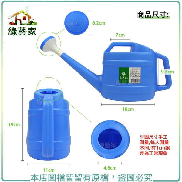 【綠藝家】灑水桶(澆水桶.澆水器) 2.5公升(藍色.橘色隨機出貨不挑色)