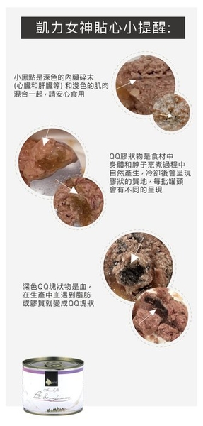 【12罐組】凱力女神 Canelis 鮮肉主食罐200g/罐 98.5%高含肉量 自然的真實鮮味 貓罐 product thumbnail 7