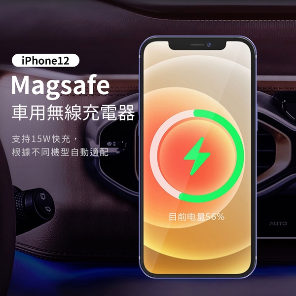 Apple Magsafe 車用無線充電器15w 無線快充快速充電車用車充車用充電器強力吸附iphone Goshop Yahoo奇摩超級商城