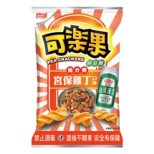 可樂果宮保雞丁口味