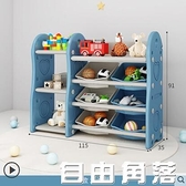 兒童玩具收納架落地家用收納櫃塑料寶寶整理架大容量分類多層書櫃CY 菲仕德嚴選