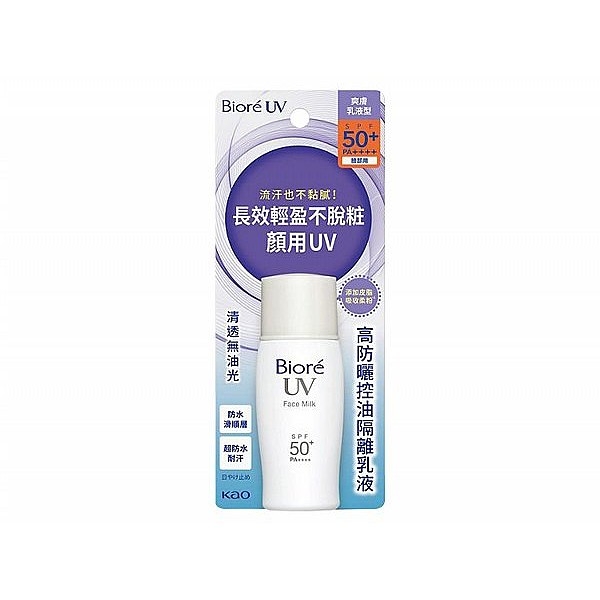 Biore 蜜妮 高防曬控油隔離乳液(30ml)【小三美日】