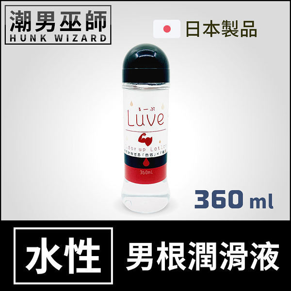 日本 MOTLAB 男根の活性 潤滑液 360ml 水性 | 中黏度持潤易洗 多用途 性愛抽插自慰 潤滑劑