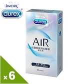 避孕套 Durex 杜蕾斯 AIR輕薄幻隱裝保險套 8入 X 6盒 薄型裝