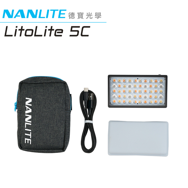 Nanlite 南光 LitoLite 5C 口袋型補光燈 公司貨 商品補光燈 居家辦公 直播 全彩LED 德寶光學 公司貨