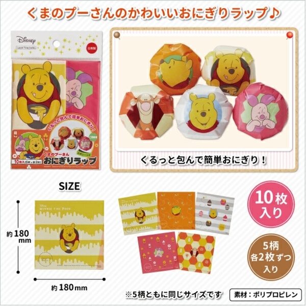 日本製 小熊維尼飯糰包裝袋 飯糰袋 便當包裝袋 餅乾袋 兒童便當 野餐 戶外教學 便當飯糰 日本製 product thumbnail 4