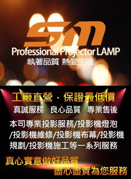 SANYO POA-LMP145 原廠投影機燈泡 For PDG-DHT8000L