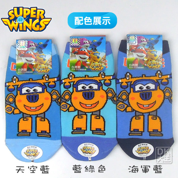 SUPER WINGS 超級飛俠 多尼DONNIE直板襪 SW-S1103【DK大王】 product thumbnail 4